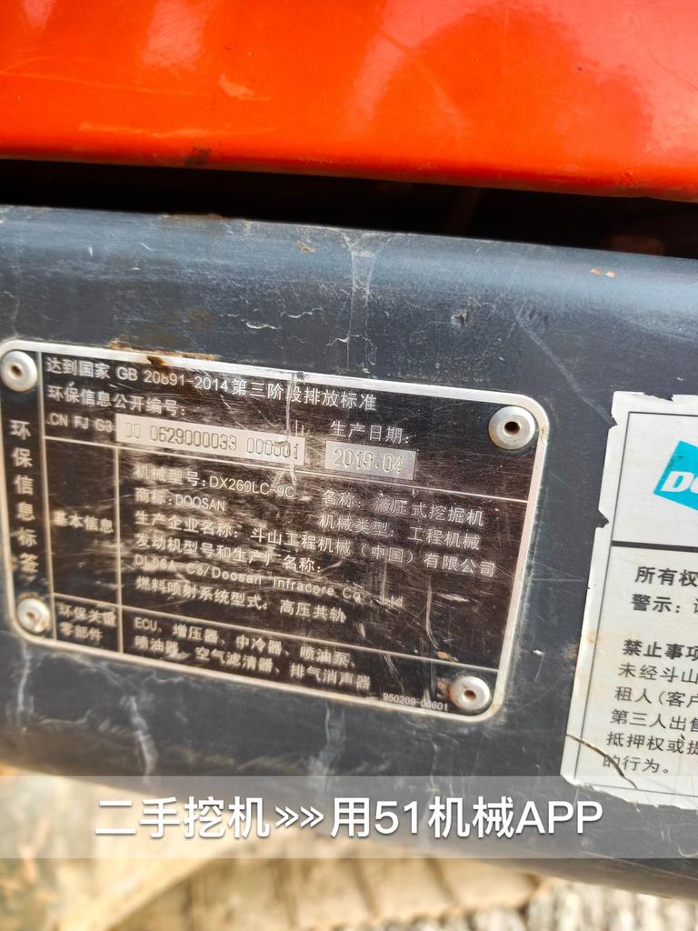 51挖机